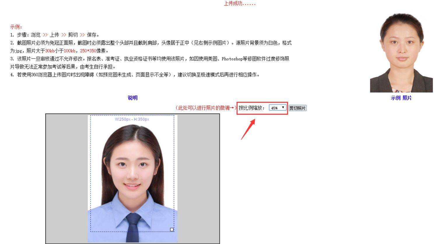 福建省安管、特种作业人员岗位考核<a href='/baomingzhaopian' target='_blank'>报名照片</a>处理方法
